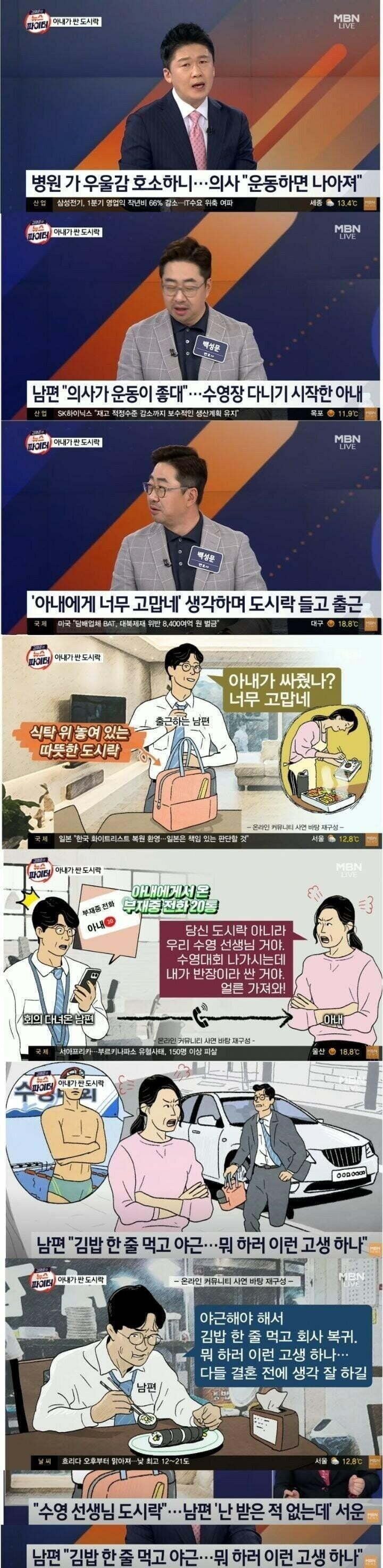 16836237349622.jpg 회의 다녀오자 아내의 부재중 전화가 20통이나 쌓인 이유.jpg