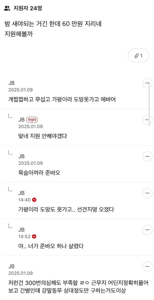 2.png 당근 60만원 알바
