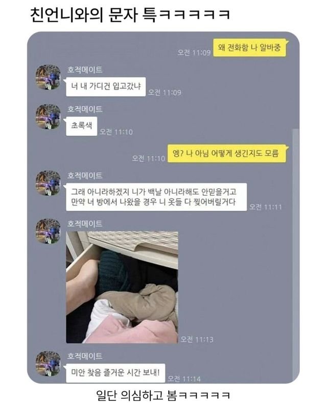 Screenshot_20241226_191621_Instagram.jpg 친언니와의 문자 특 ㅋㅋㅋ