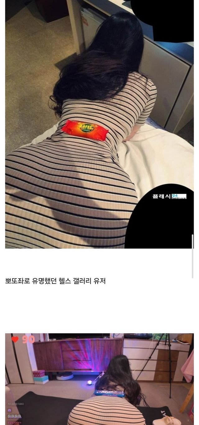 헬겔 레전드 뽀또녀 근황ㄷㄷ