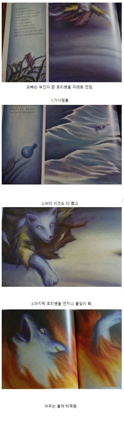 image.png 한국 전래동화 중 가장 섬뜩하고 기괴한 동화.JPG