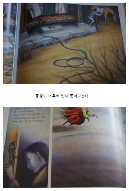 image.png 한국 전래동화 중 가장 섬뜩하고 기괴한 동화.JPG