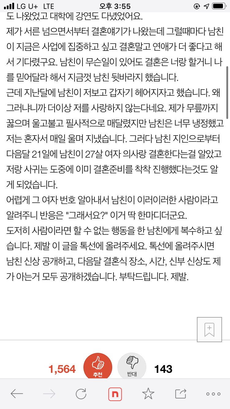 601e3da1b0e1c.png 7년 사귄 남친이 결혼을 합니다. 제발 읽어주세요.