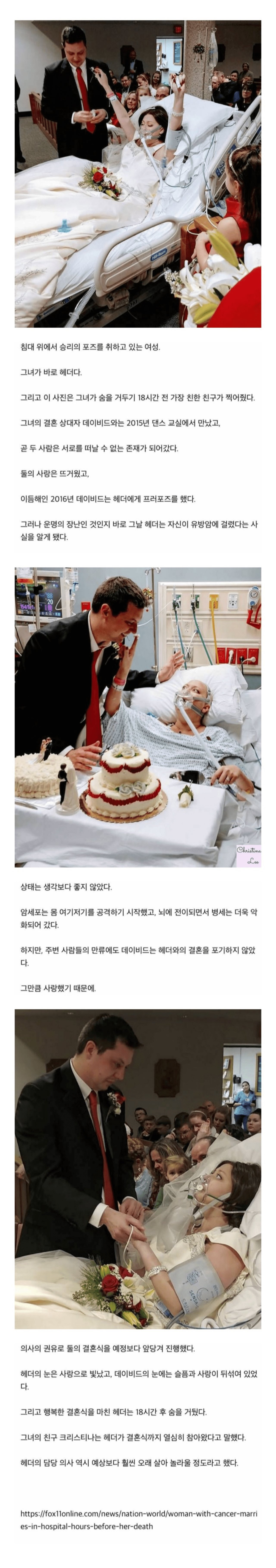 image.png 결혼식하고 18시간 만에 사망한 신부...jpg