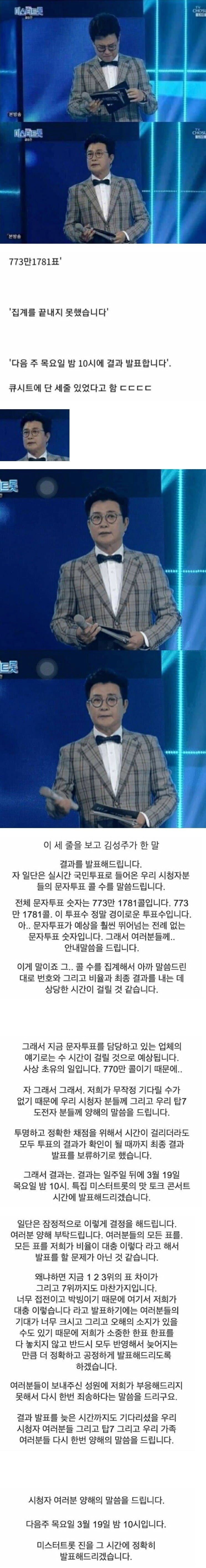 image.png 돈 더 주고서라도 비싼 아나운서를 쓰는 이유.jpg