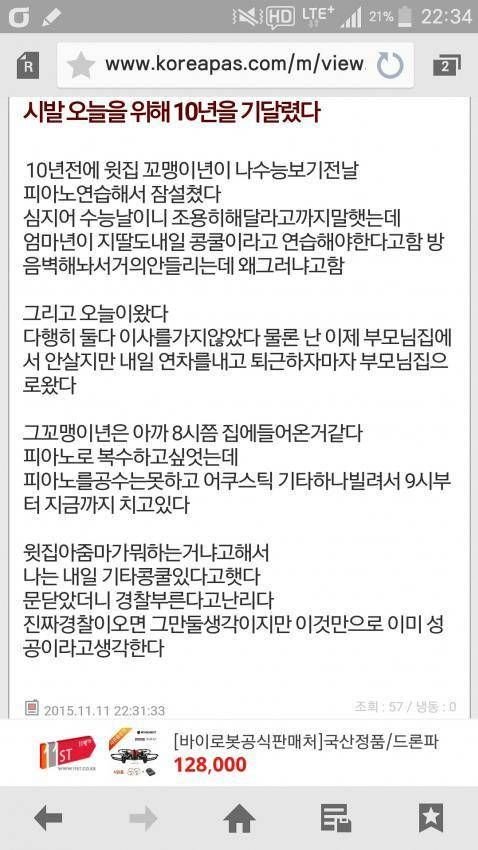 군자의 복수는 10년이 걸리더라도 늦지 않다.