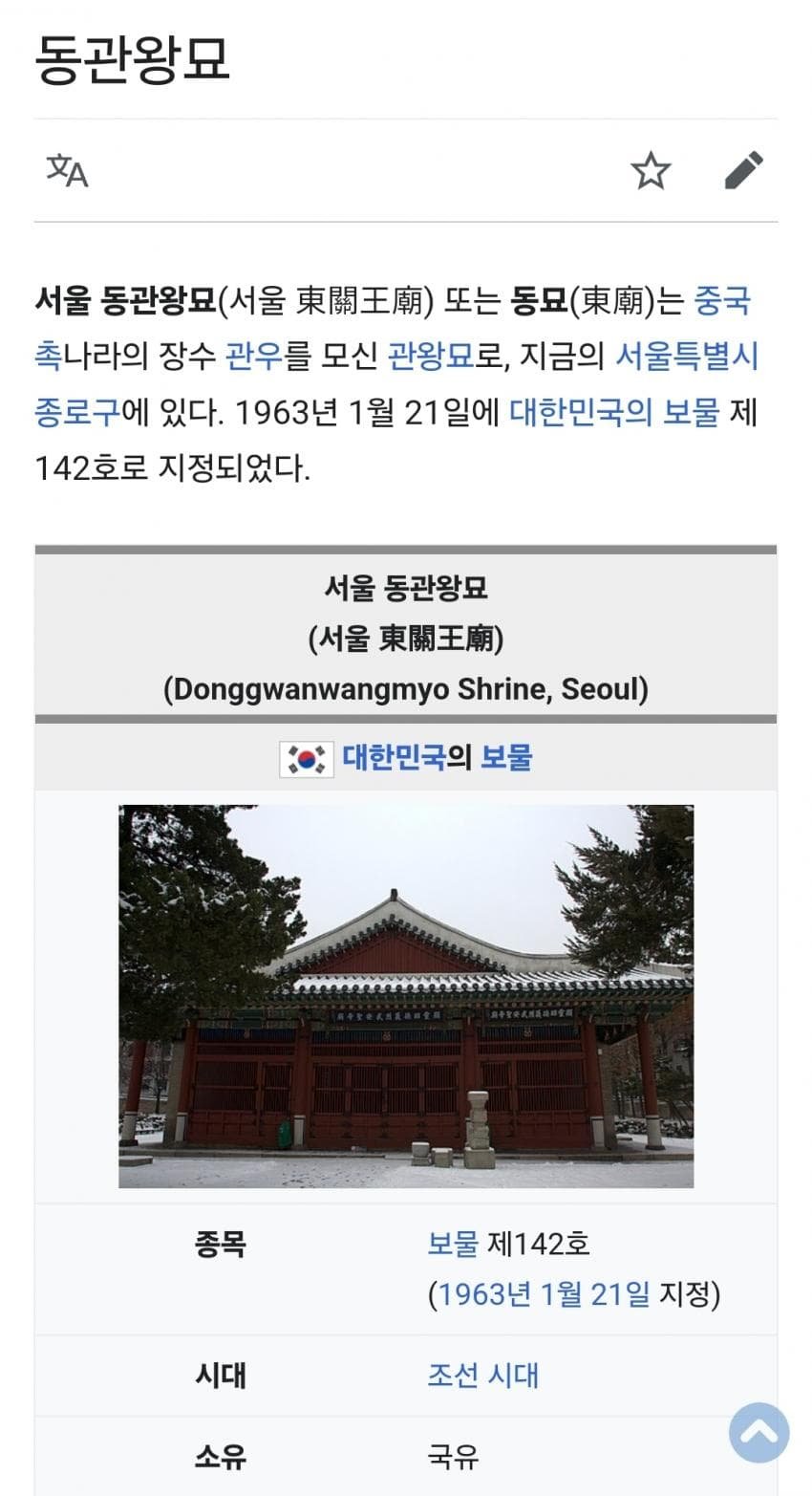 중국왕인데 한국에서 몇백년째 대대로 모시고있음