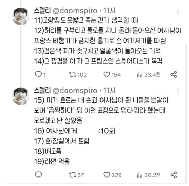 비행기 기내에서 의사들도 포기했다는 환자 -cboard