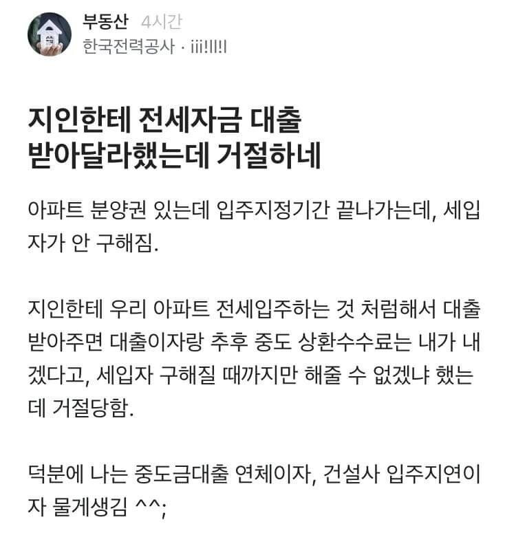 지인 때문에 망하게 생겼음 ^^;