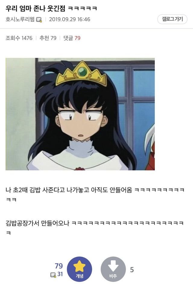 우리 엄마 존나 웃긴점ㅋㅋㅋㅋ