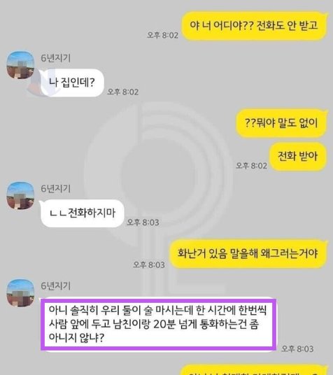 11 1.png?resize=412,275 - 친구가 둘이 술먹다가 말도없이 집에갔는데, 이게 내 잘못임?