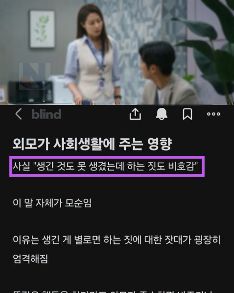 11 3.png?resize=1200,630 - 외모가 사회생활에 주는 영향수준