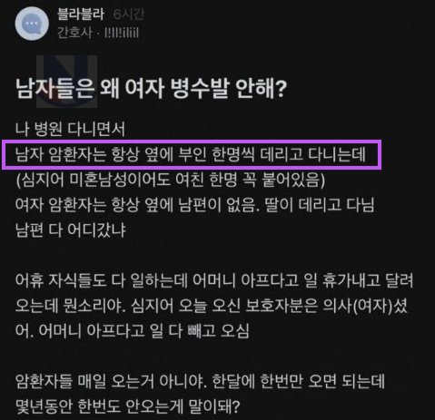 11 4.png?resize=1200,630 - 도대체 왜 남자들은 병수발 안해?