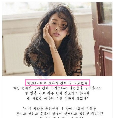 11 7.png?resize=412,275 - 이효리가 한겨레랑 했던 인터뷰