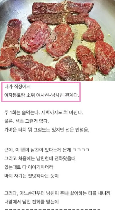 11 8.png?resize=412,275 - 여친의 남사친을 절대 허용하지마라.^^ㅋㅋㅋ