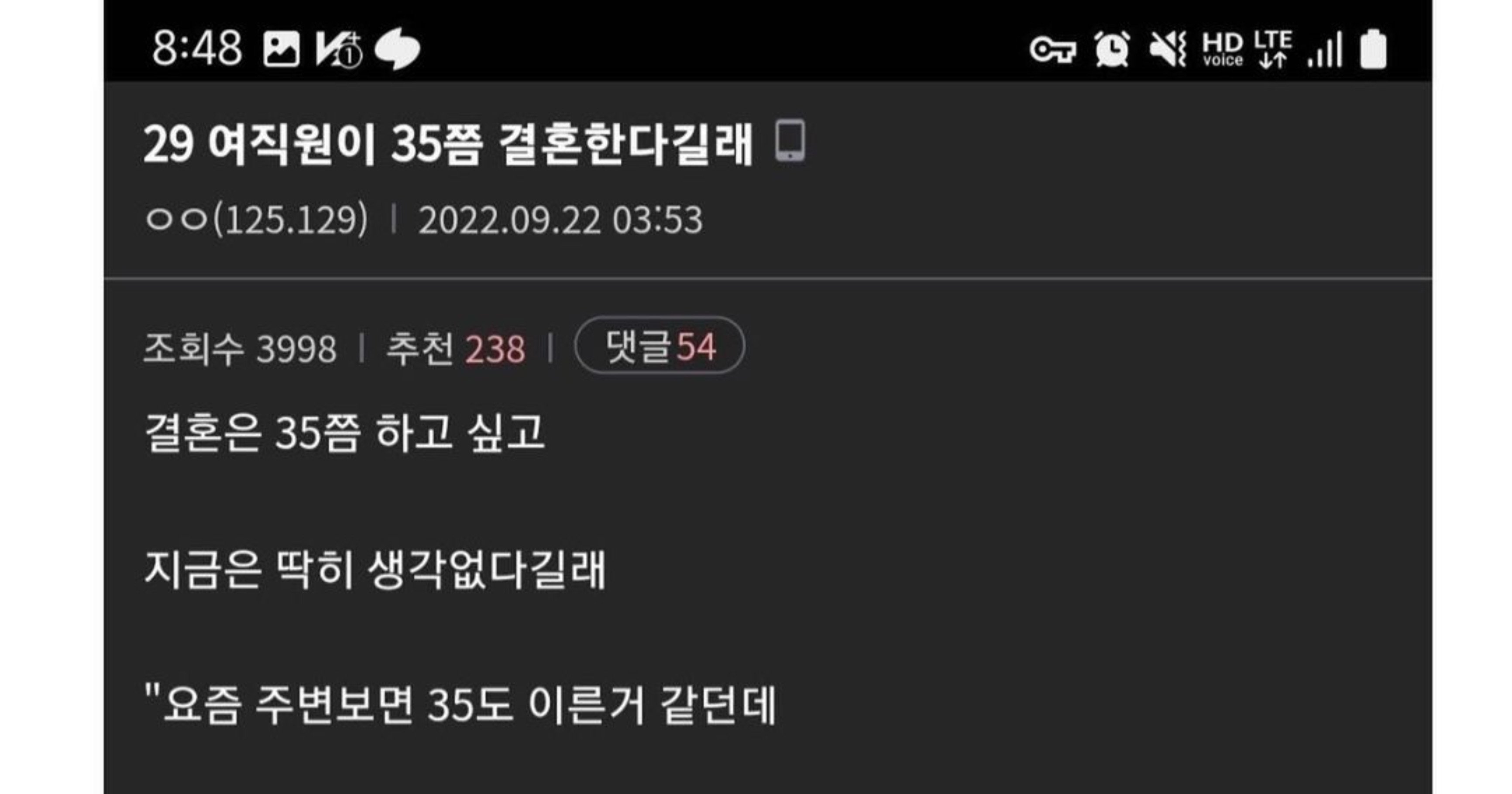 15c1ab49 47c6 4d31 a7c8 18c520c96161.jpeg?resize=412,232 - 29살 여직원이 35쯤에 결혼한다길래
