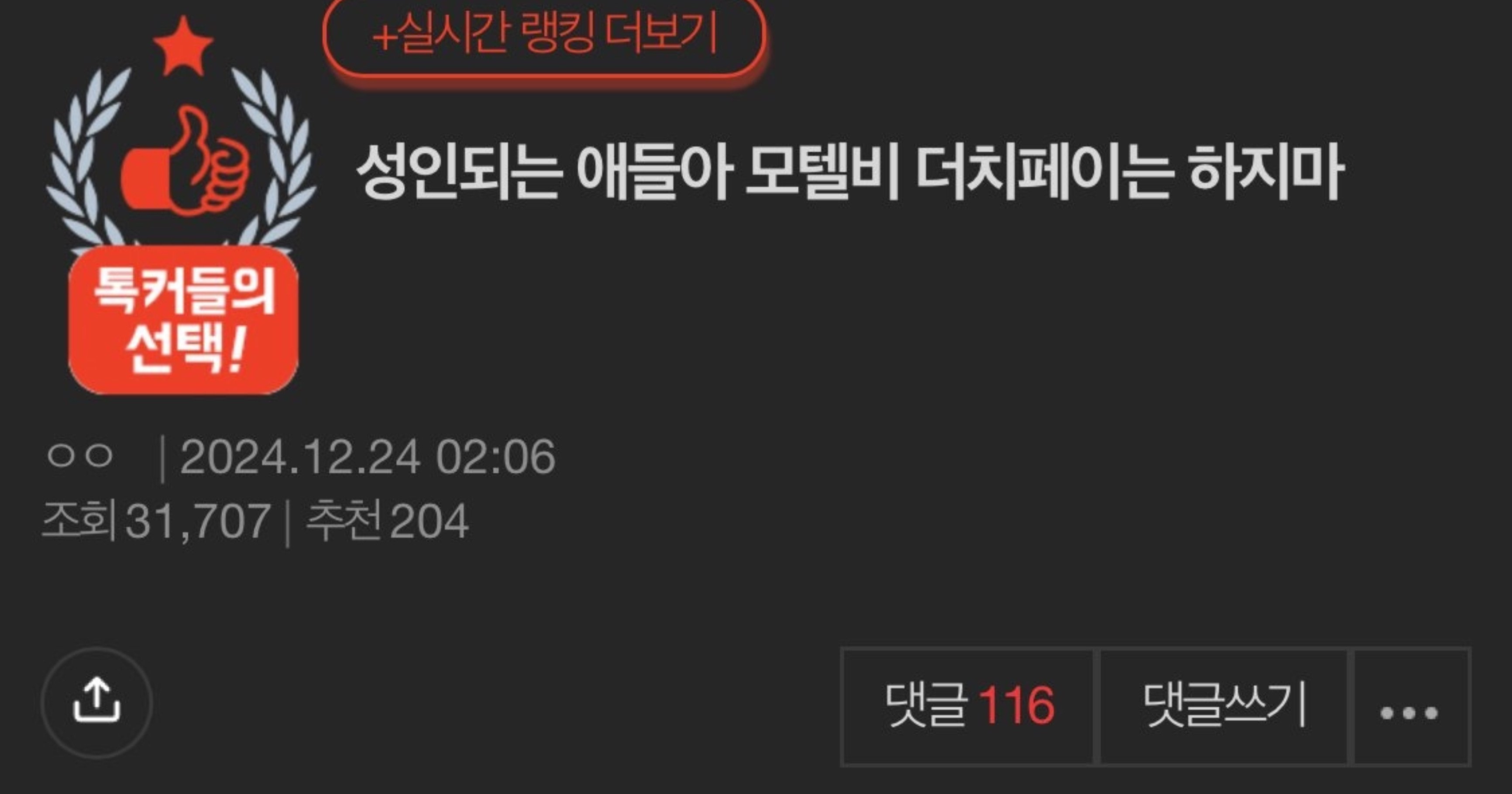 16c379c5 9d75 43f4 9ffb 9a78e7ca543a.jpeg?resize=412,275 - 성인되는 애들아 모T비 더치페이는 하지마