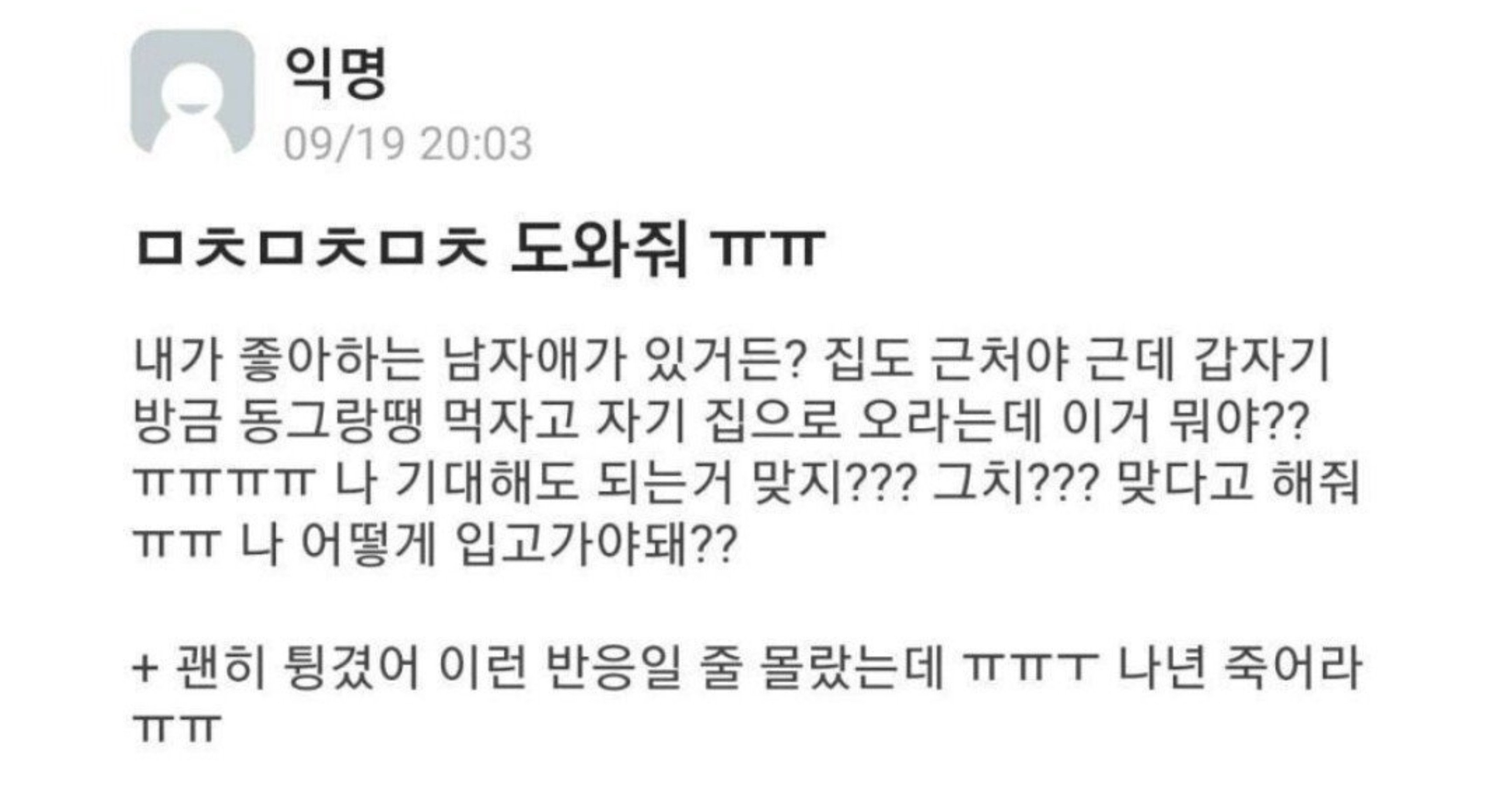 19e8f037 2d15 4e5b 84ad 768ef81940bc.jpeg?resize=412,275 - 동그랑떙 녀의 최후