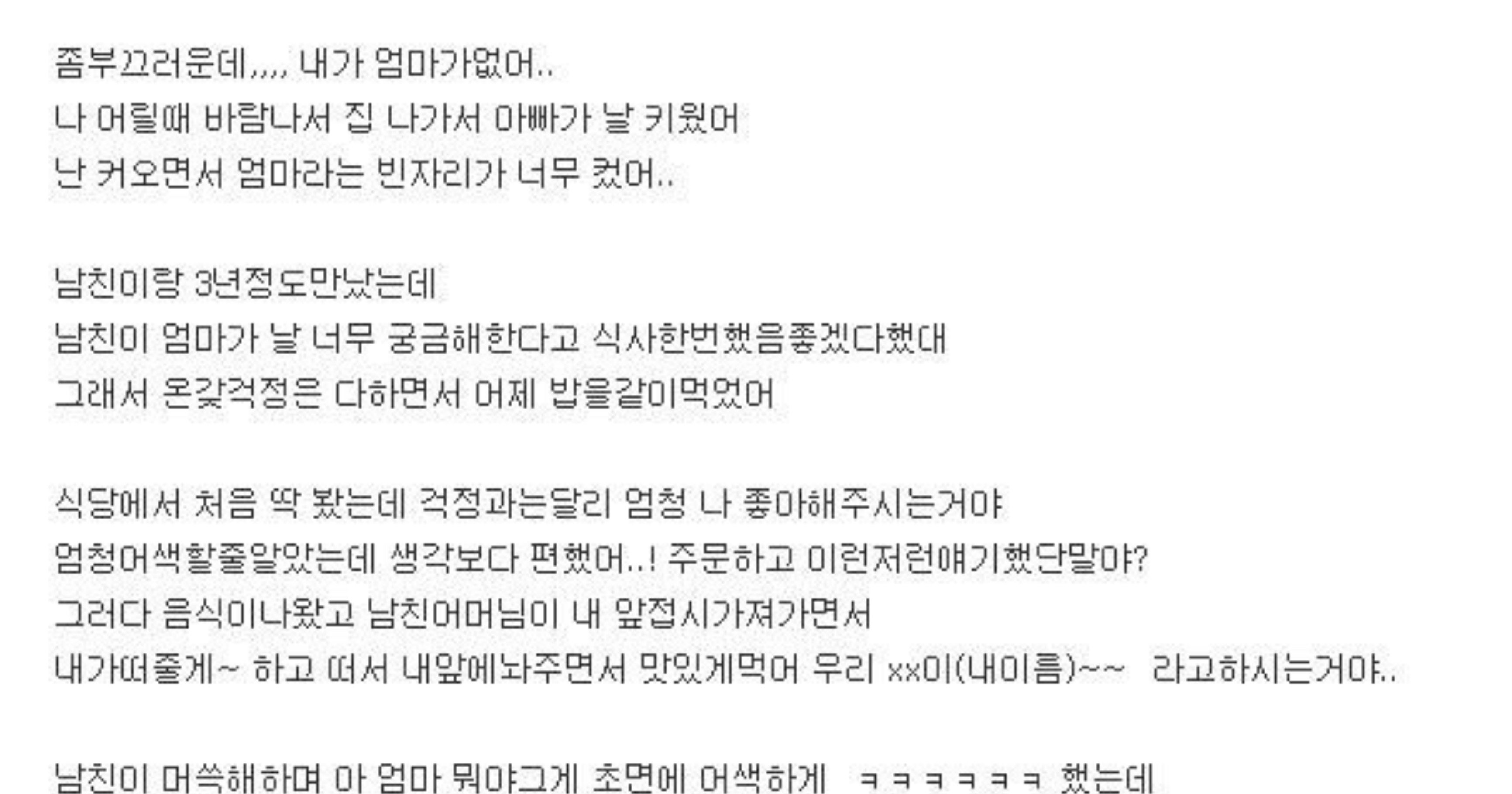 1af2c029 5038 4d78 92fc 65223cf9649e.jpeg?resize=412,275 - 좀 부끄러운데...내가 엄마가 없어..