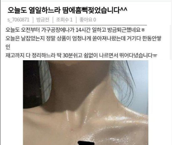 2 10.png?resize=412,232 - 열심히 일한 알바녀..