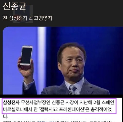 2 17.png?resize=412,232 - 영어 발음 구려서 악플 받던, 삼성전자 CEO의 명언수준...