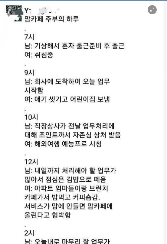2 23.png?resize=412,232 - 어질어질한 맘카페 주부의 하루