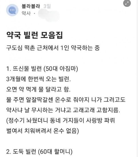 2 35.png?resize=412,275 - 최근자 블라인드 약사 인기글