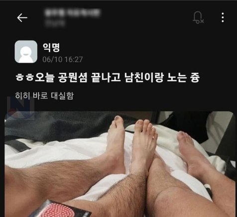 2 39.png?resize=412,275 - 시험 끝나고 남친이랑 노는중..~~