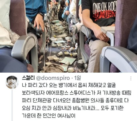 2 41.png?resize=412,275 - 비행기 기내에서 의사들도 포기했다는 환자