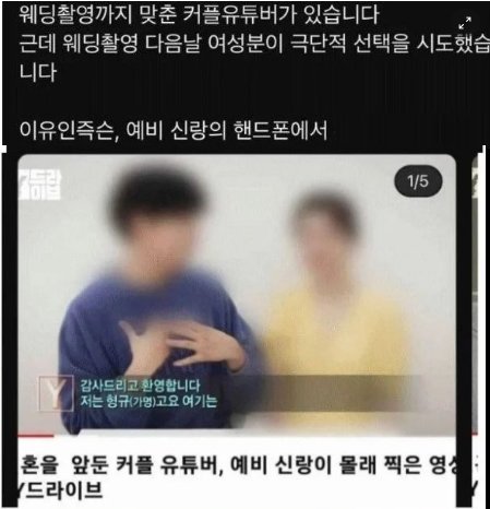 2 42.png?resize=412,275 - 웨딩촬영 후 극단적 선택