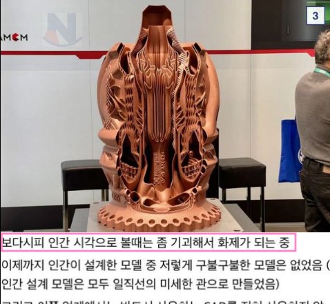 2 43.png?resize=412,275 - 현시각 난리났다는 Ai 100% 설계 로켓 시현 근황수준
