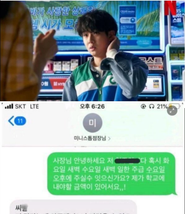 2 46.png?resize=412,275 - 알바가 돈달라는 문자에 ㅅㅂ부터 나오는 사장