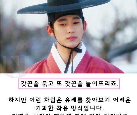 2 49.png?resize=412,275 - 사극에서 갓끈이 완전히 엉터리인 이유