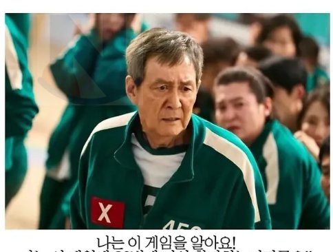 2 5.png?resize=412,232 - 오징어게임 20년 후.....,,,