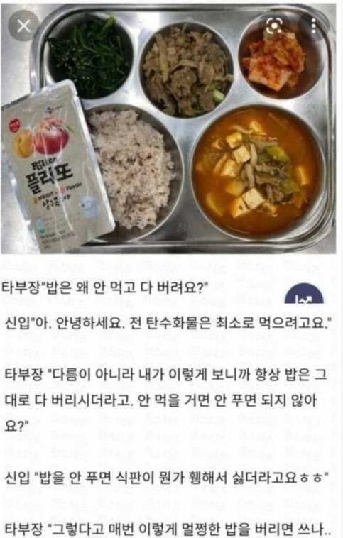 2 50.png?resize=412,275 - 신입사원 식사습관