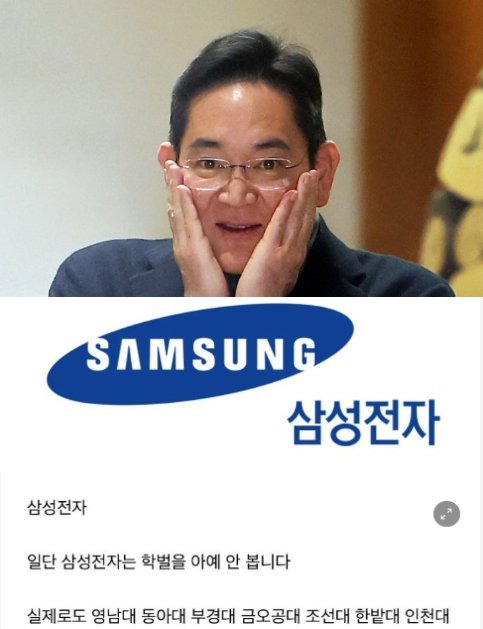 2 52.png?resize=1200,630 - 가장 학벌 안 본다는 세계적인 기업 원탑