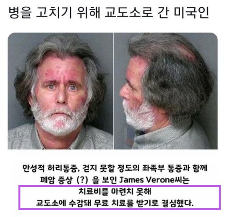 2 7.png?resize=1200,630 - 미국 병원비가 너무 비싸서 생겨버린 일 ㄷㄷㄷ