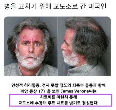 2 7.png?resize=412,275 - 미국 병원비가 너무 비싸서 생겨버린 일 ㄷㄷㄷ