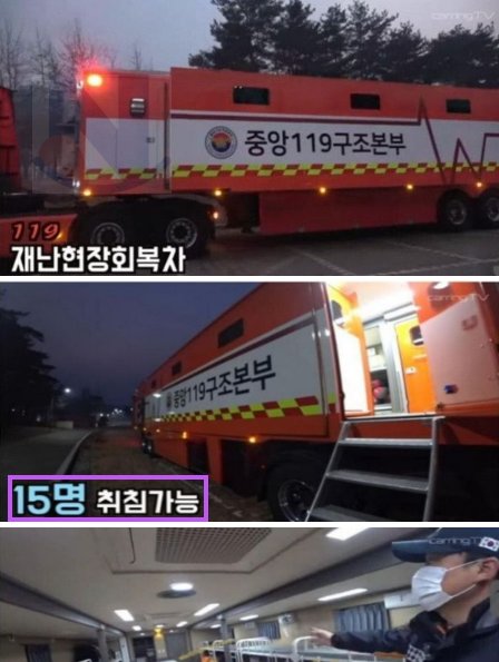 2 9.png?resize=412,275 - 국민의 혈세로 구입해버린 캠핑카...