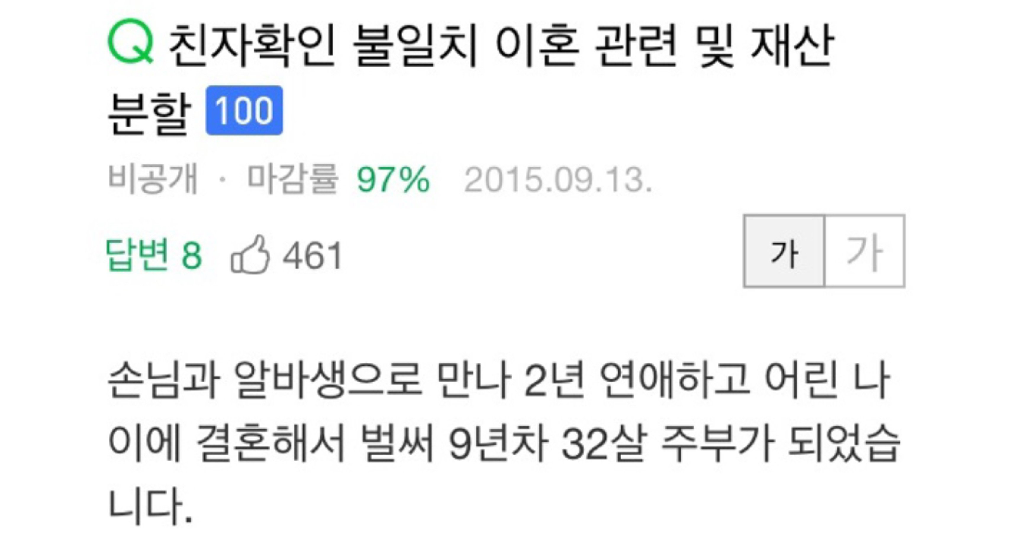 2caf0e5b 0240 4223 a442 e2c31bb2169f.jpeg?resize=412,275 - 사탄도 기립 박수한 이혼 사례