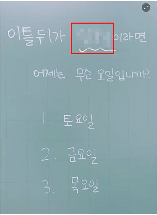 3 10.png?resize=412,275 - 아이큐 100을 가르는 문제