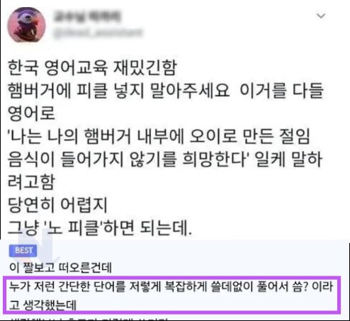 3 11.png?resize=412,275 - 의외로 '수능영어화법'을 쓰는 지역ㄷㄷㄷ;;;