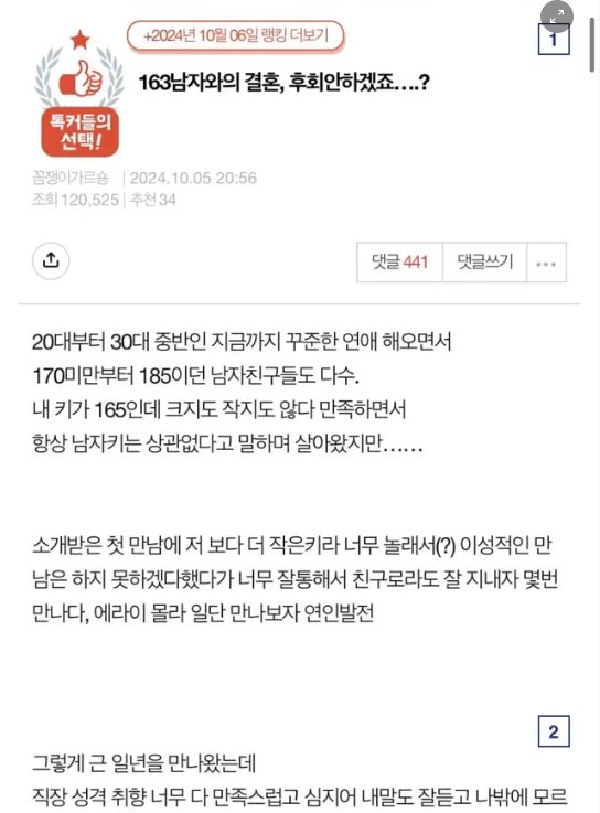 3 12.png?resize=412,275 - 여자들이 생각하는 결혼하면 안되는 남자