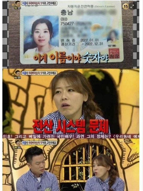 3 13.png?resize=412,232 - 본명이 '0' 인 여자ㄷㄷㄷ