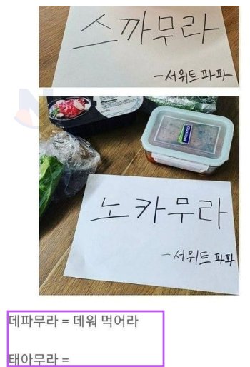 3 2 1.png?resize=412,275 - 경상도 아부지의 메모ㅋㅋㅋㅋㅋㅋ