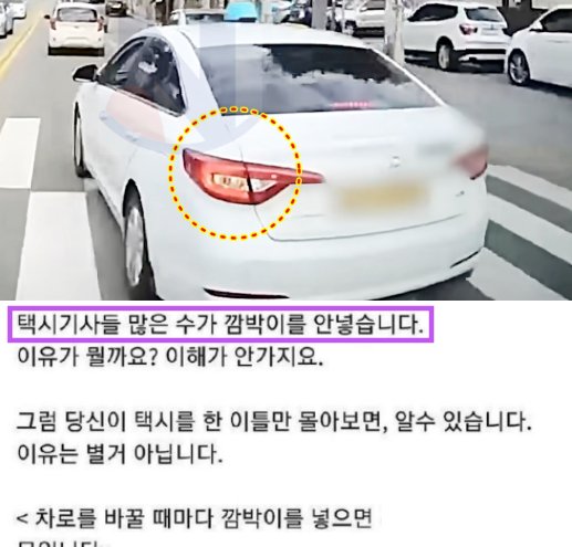 3 20.png?resize=412,232 - 택시가 '깜빡이'를 굳이 안키는 역대급 이유ㅋㅋㅋ