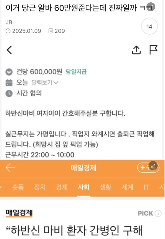 3 22.png?resize=412,232 - 당근 60만원 알바