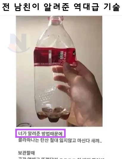 3 23.png?resize=412,275 - 전남친이 알려준 역대급 기술...jpg