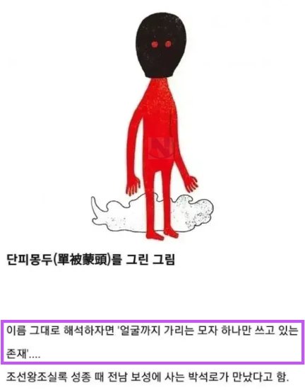 3 31.png?resize=1200,630 - 조선시대때 외계인을 만났다는 사람 썰 ㅎㄷㄷ