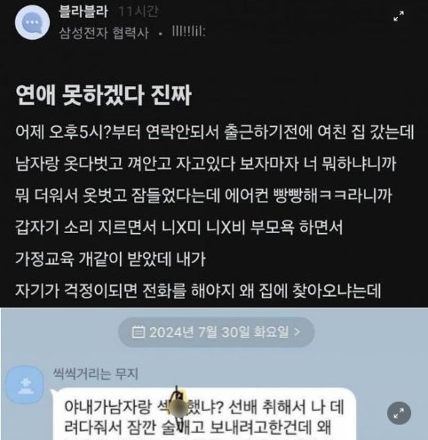 3 33.png?resize=1200,630 - 출근전에 여친 집에 갔더니